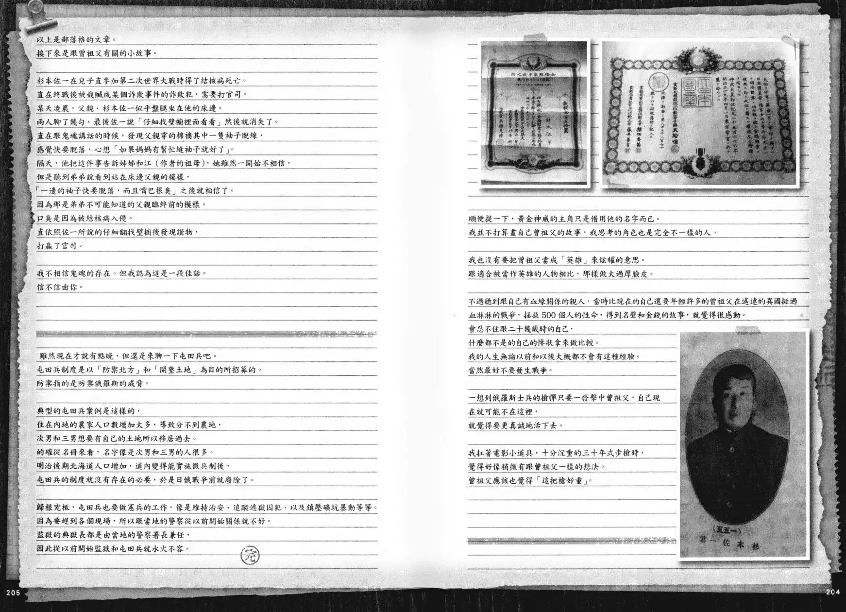 第111页
