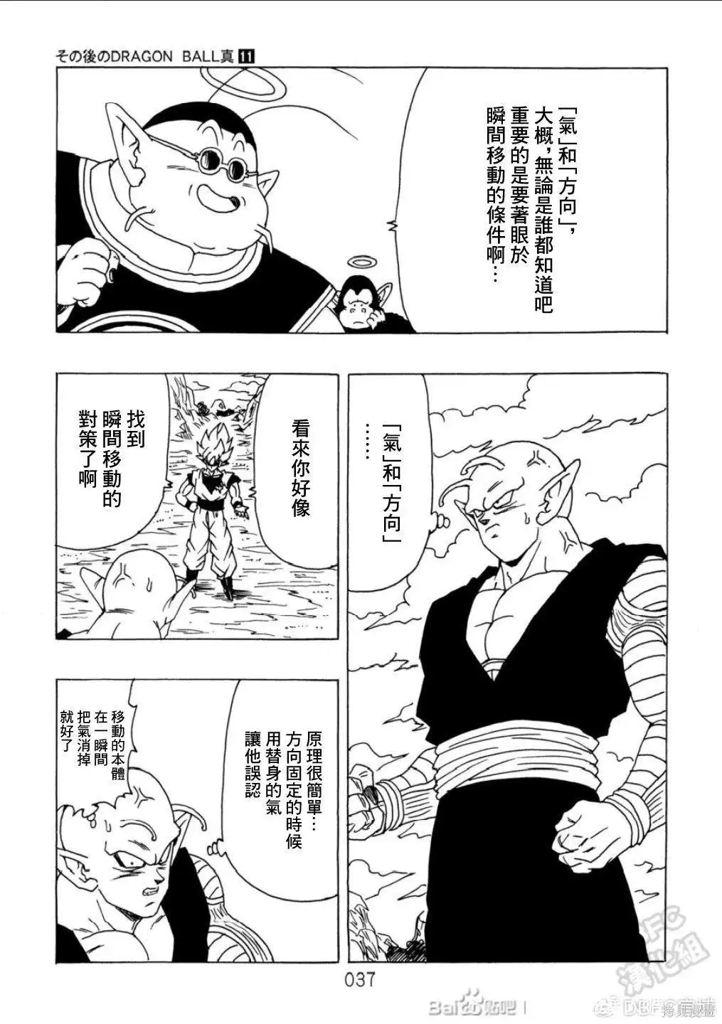 第38页