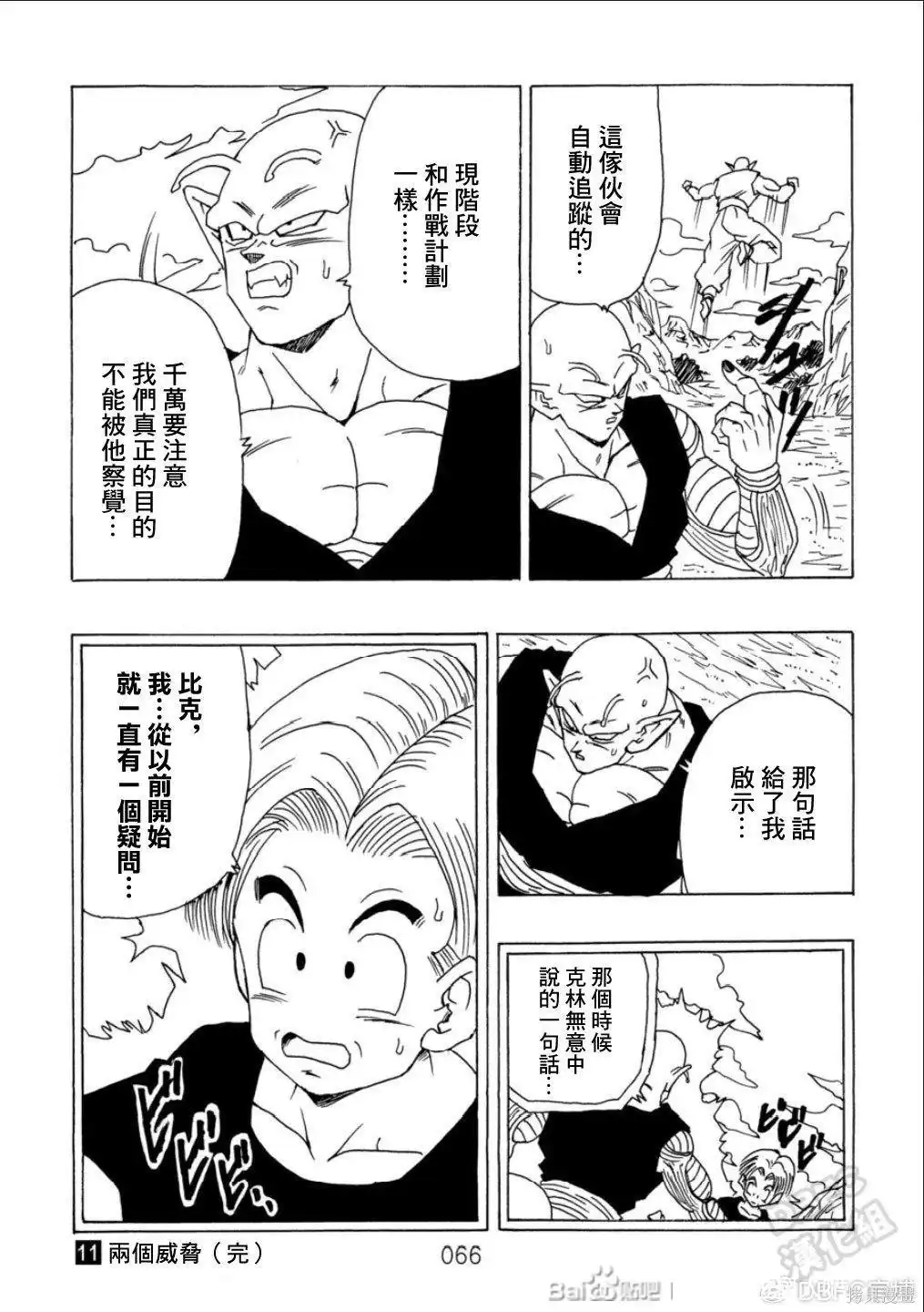 第67页