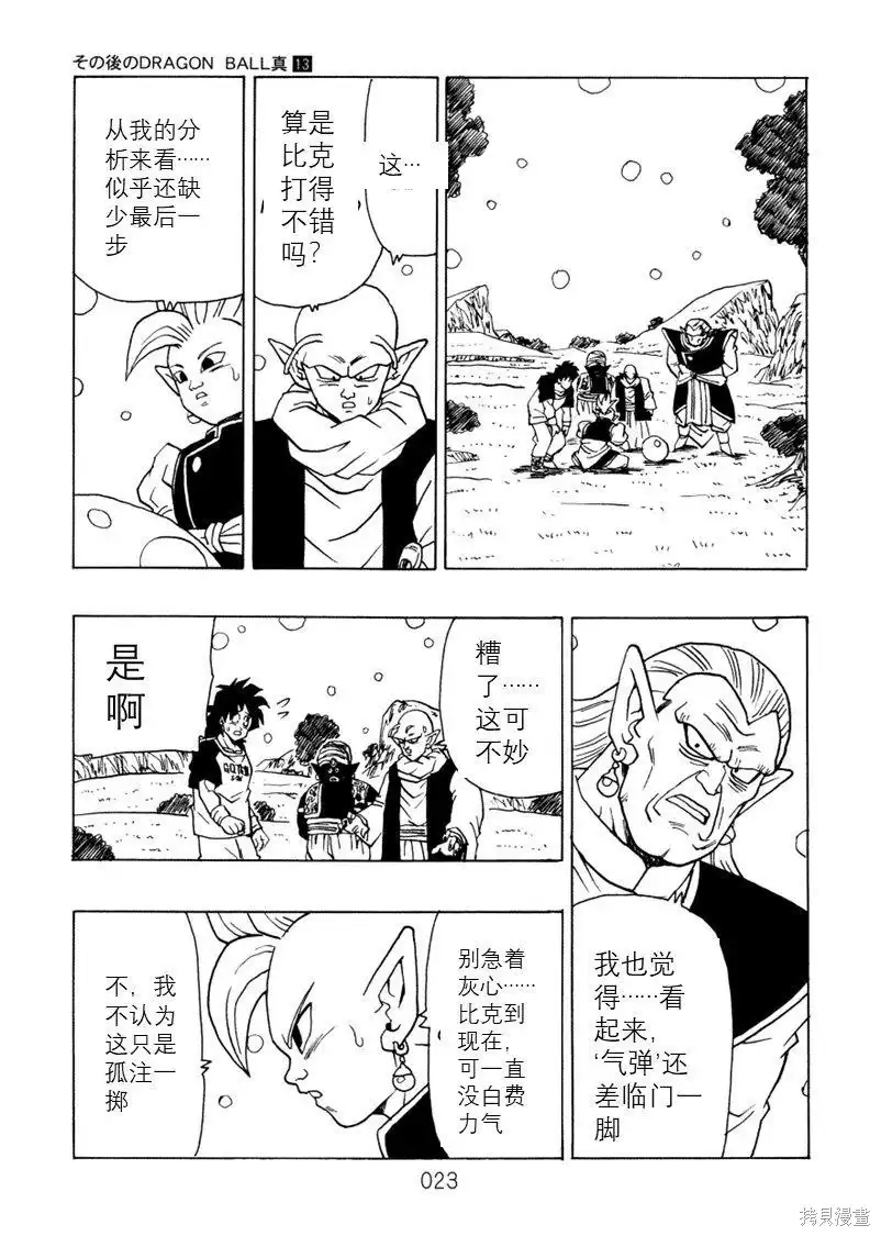 第23页