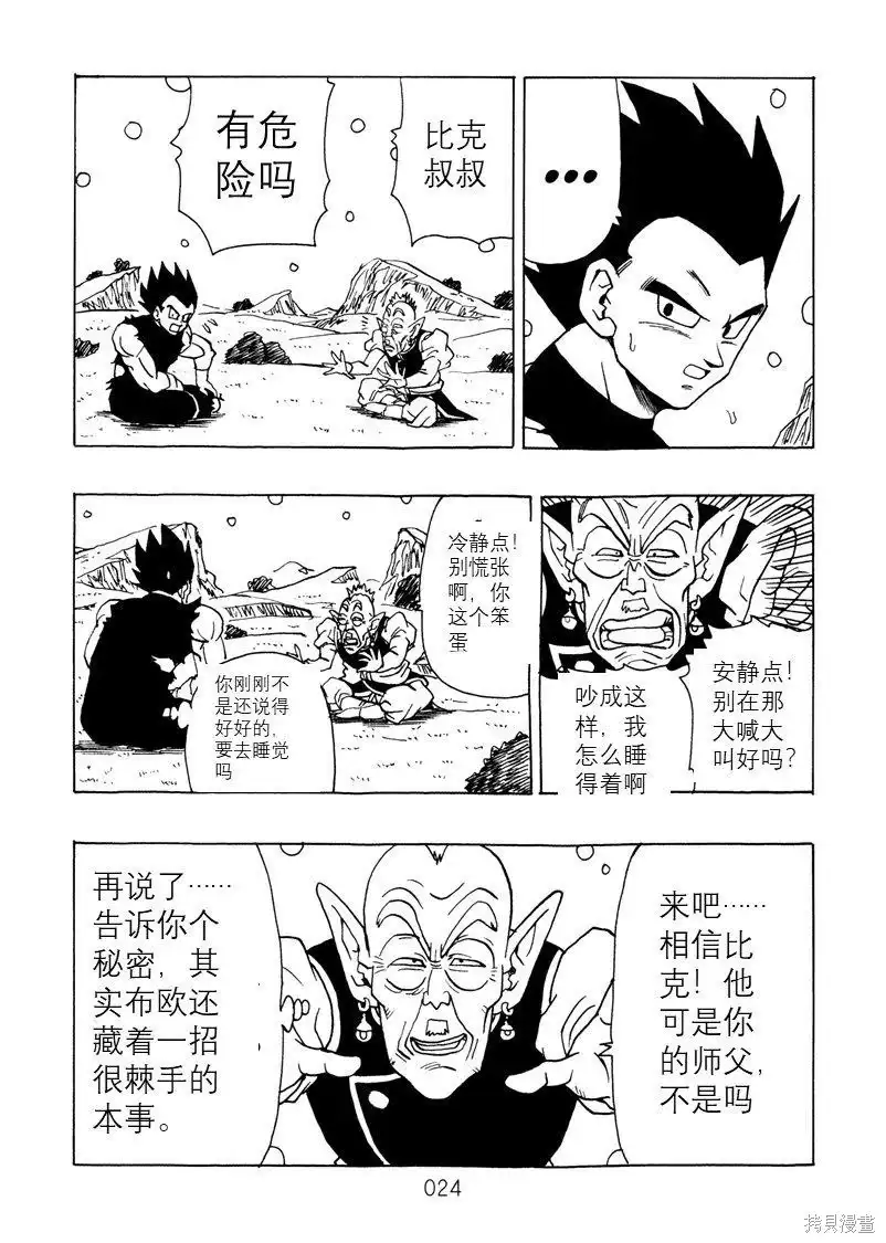 第24页