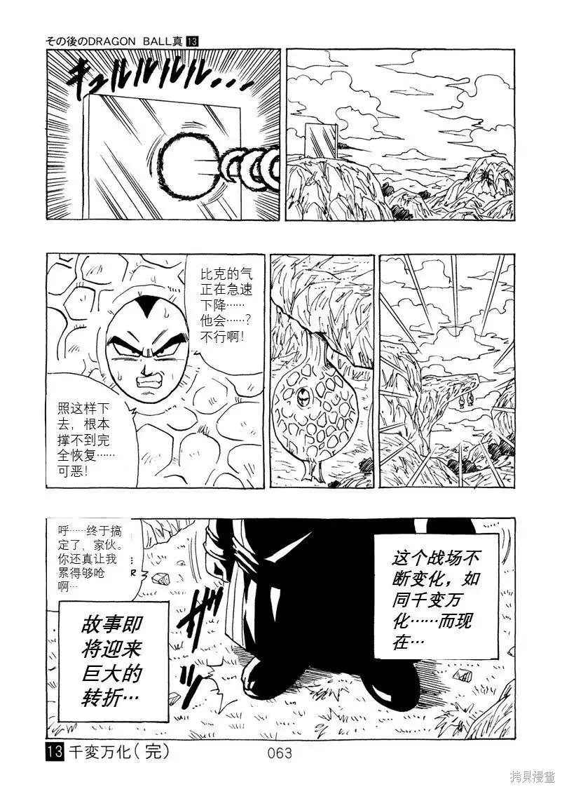 第63页