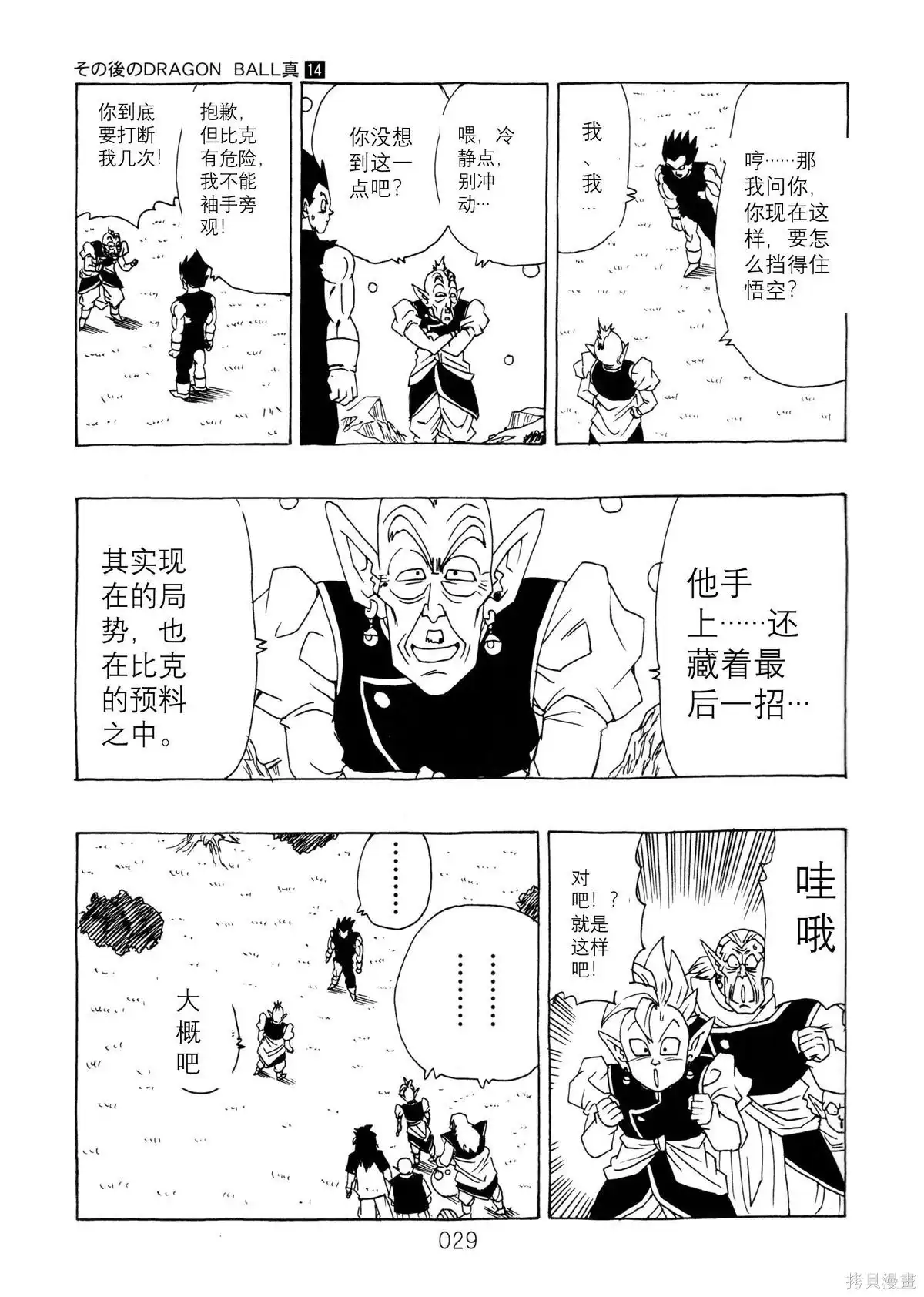 第31页