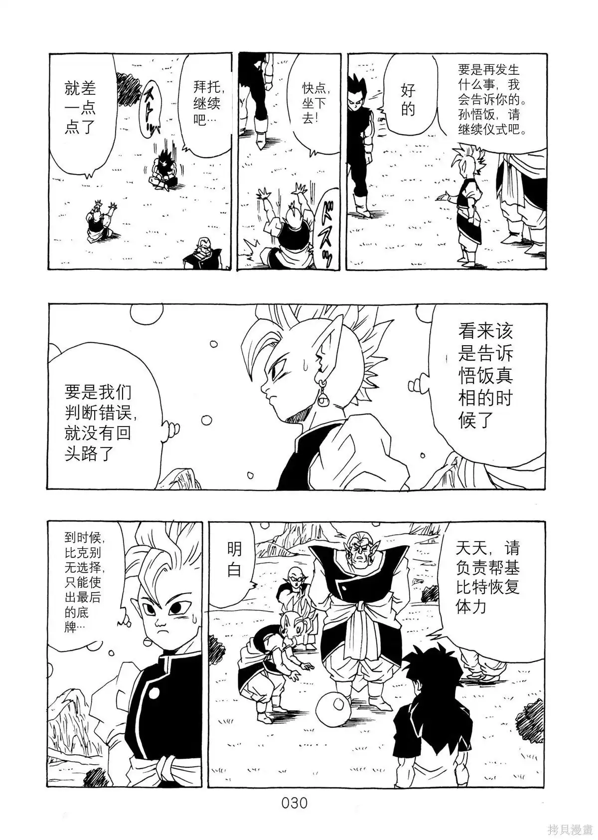 第32页