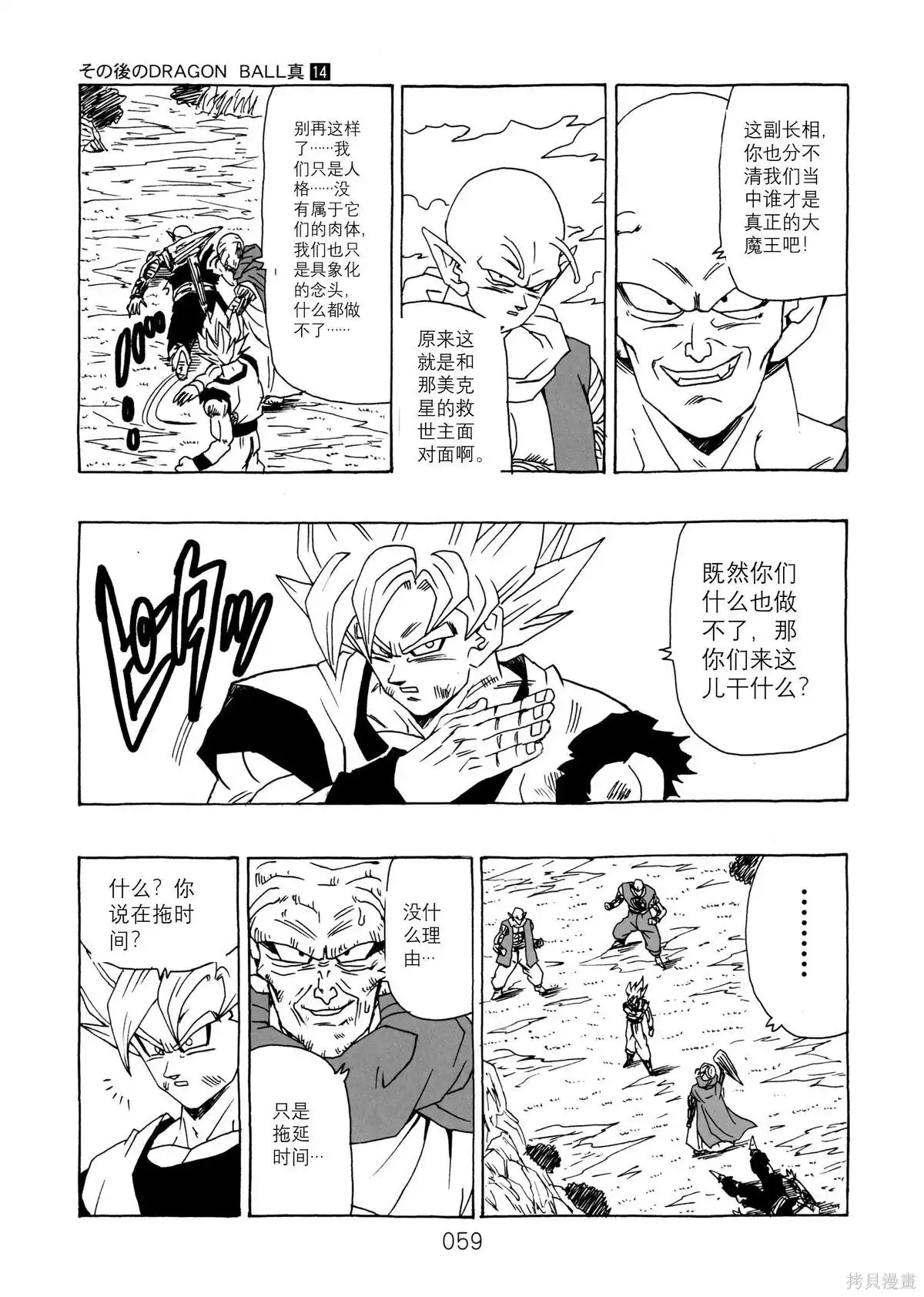 第61页