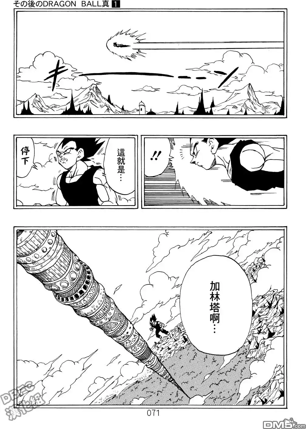 第72页