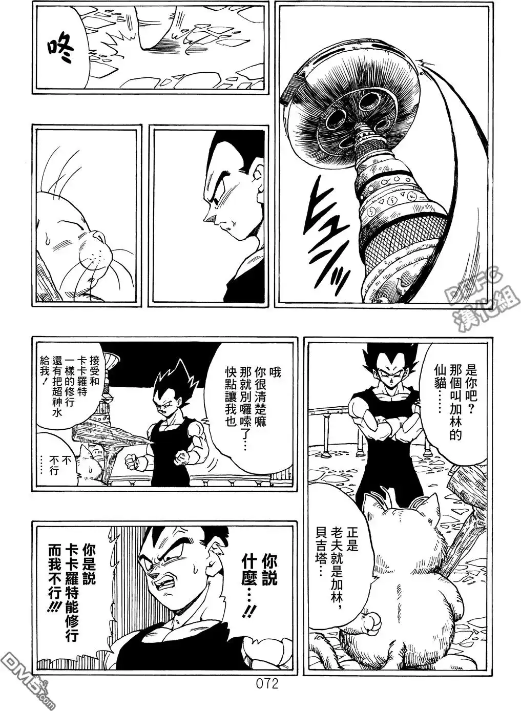 第73页