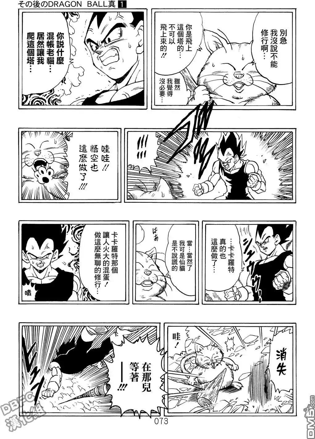 第74页