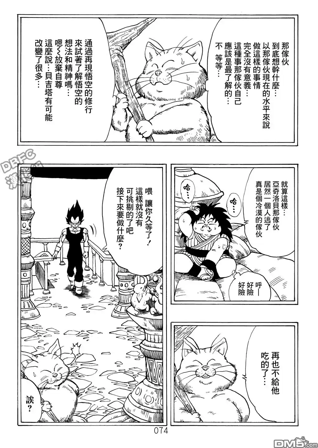 第75页