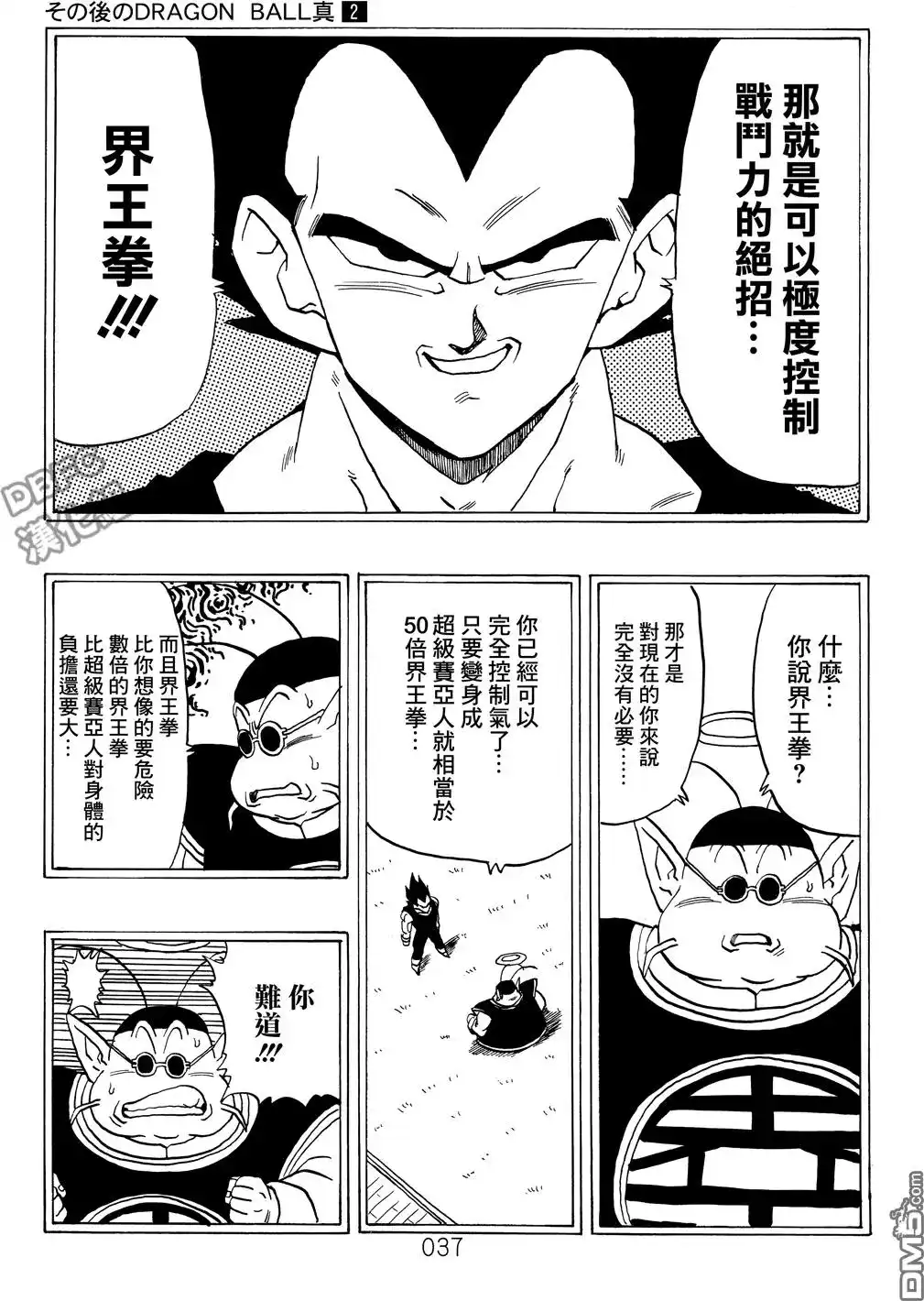 第38页