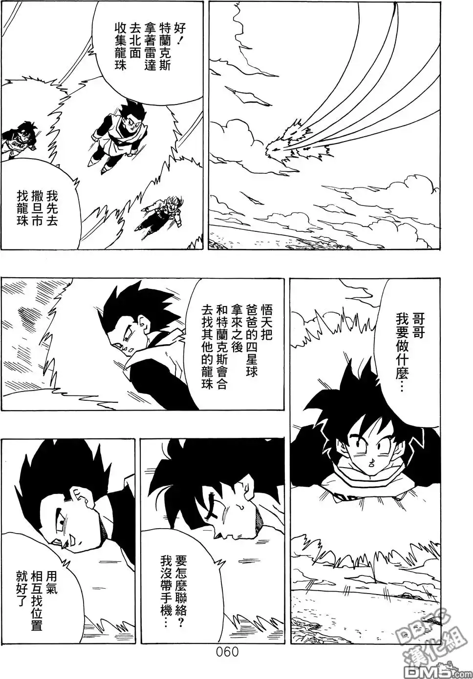 第61页
