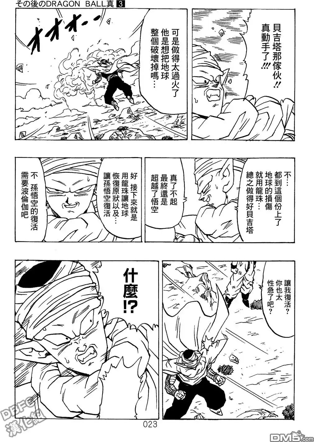 第23页