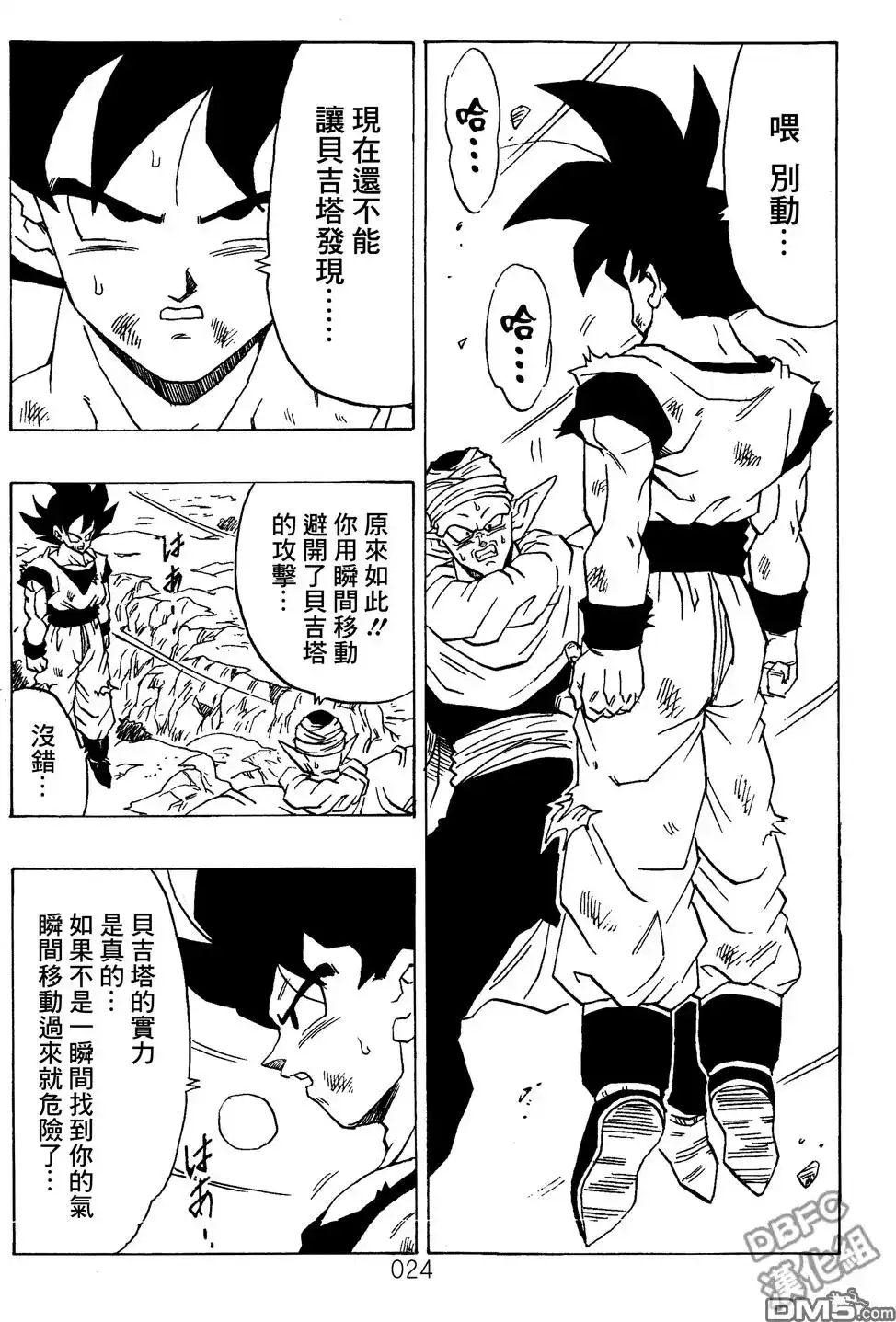 第24页