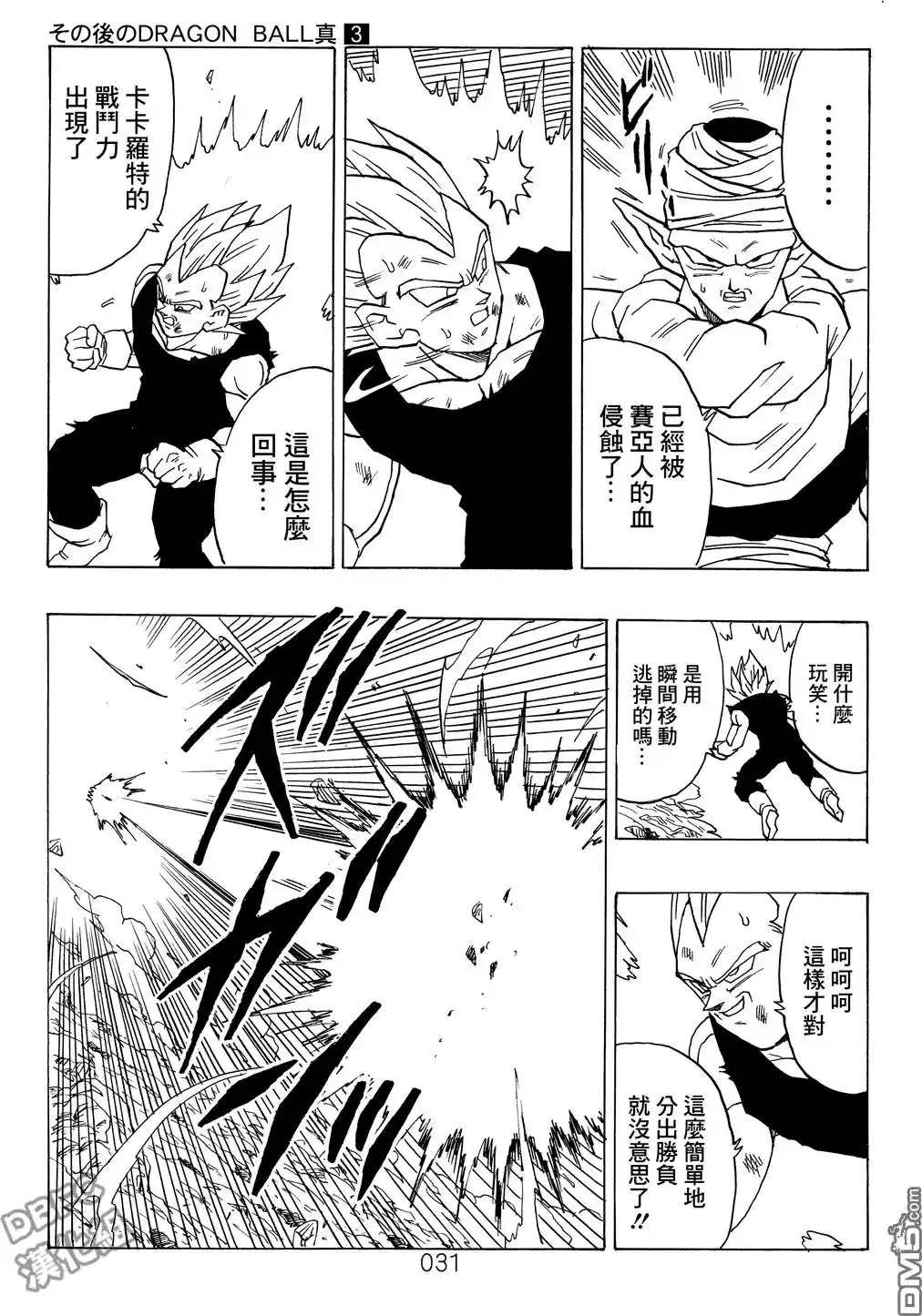 第31页