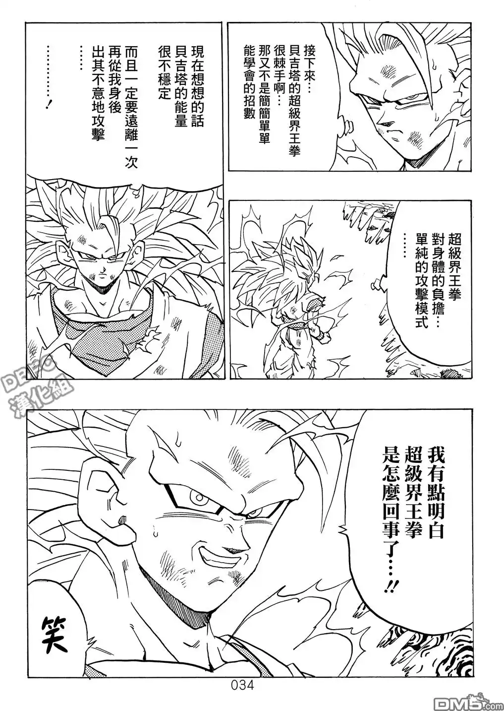 第34页