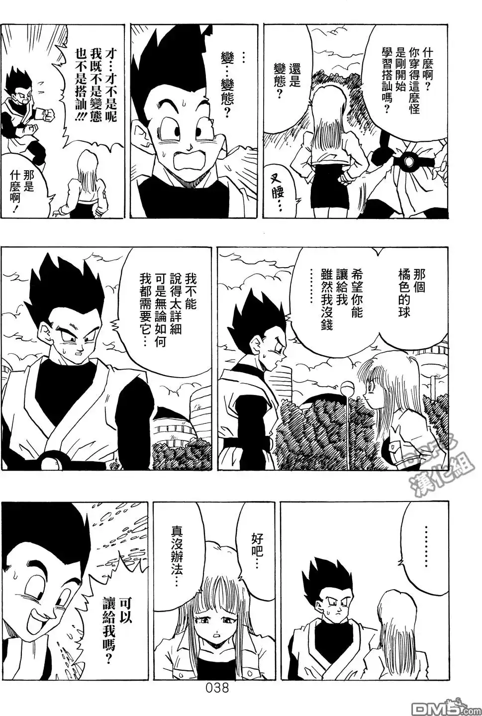 第38页
