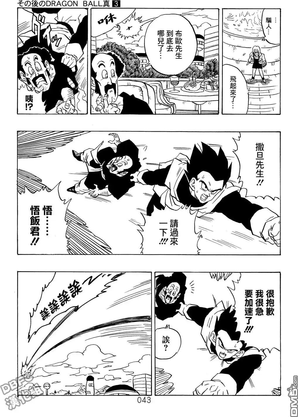 第43页