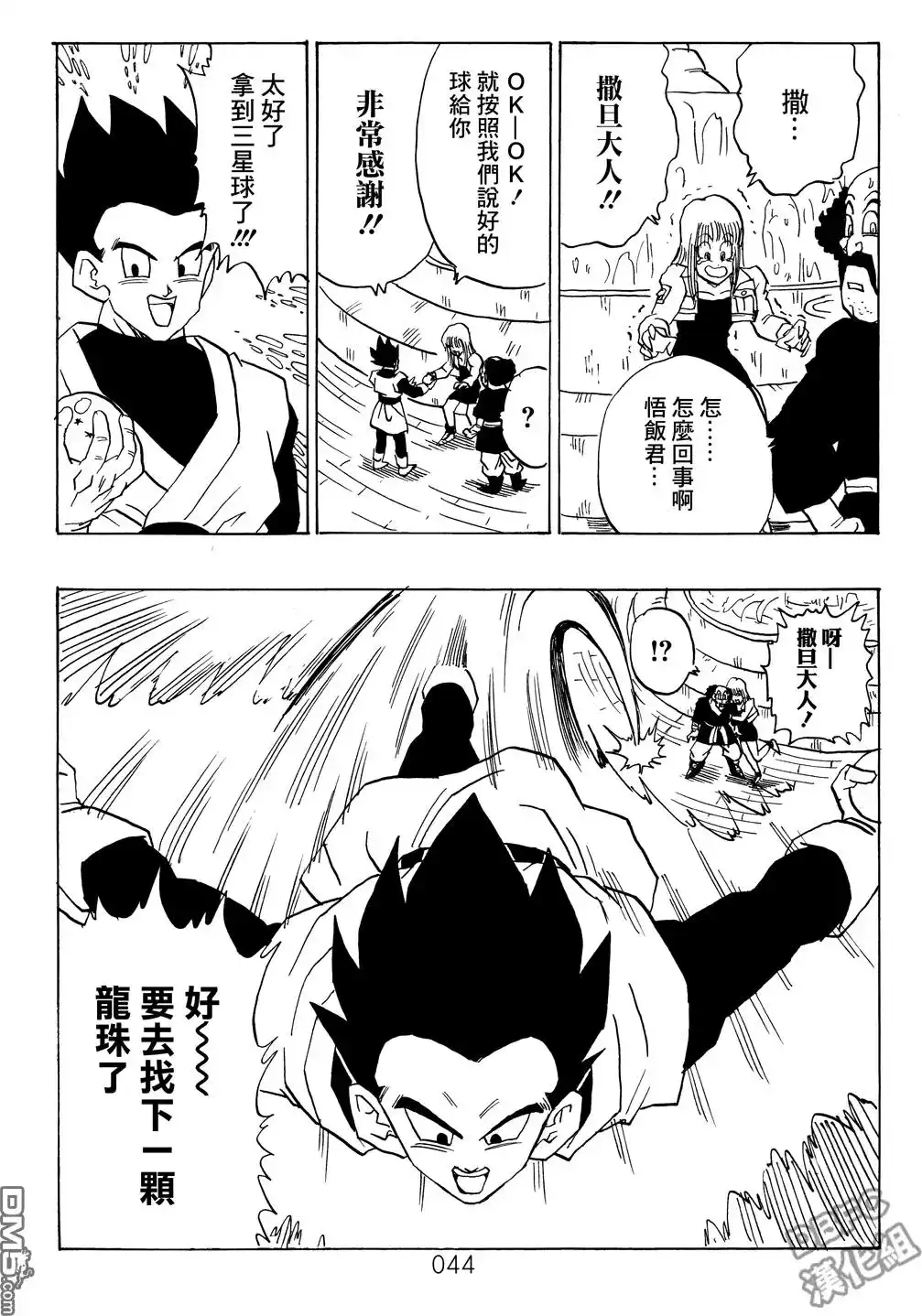 第44页