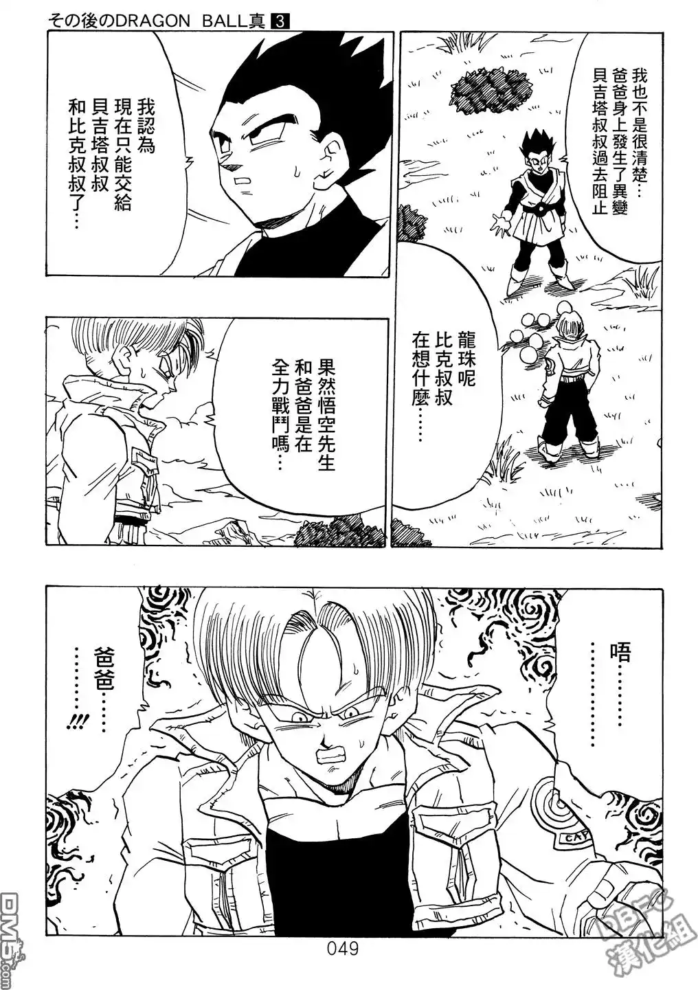 第49页