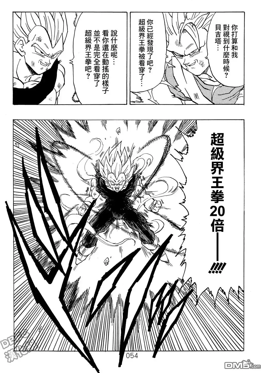 第54页