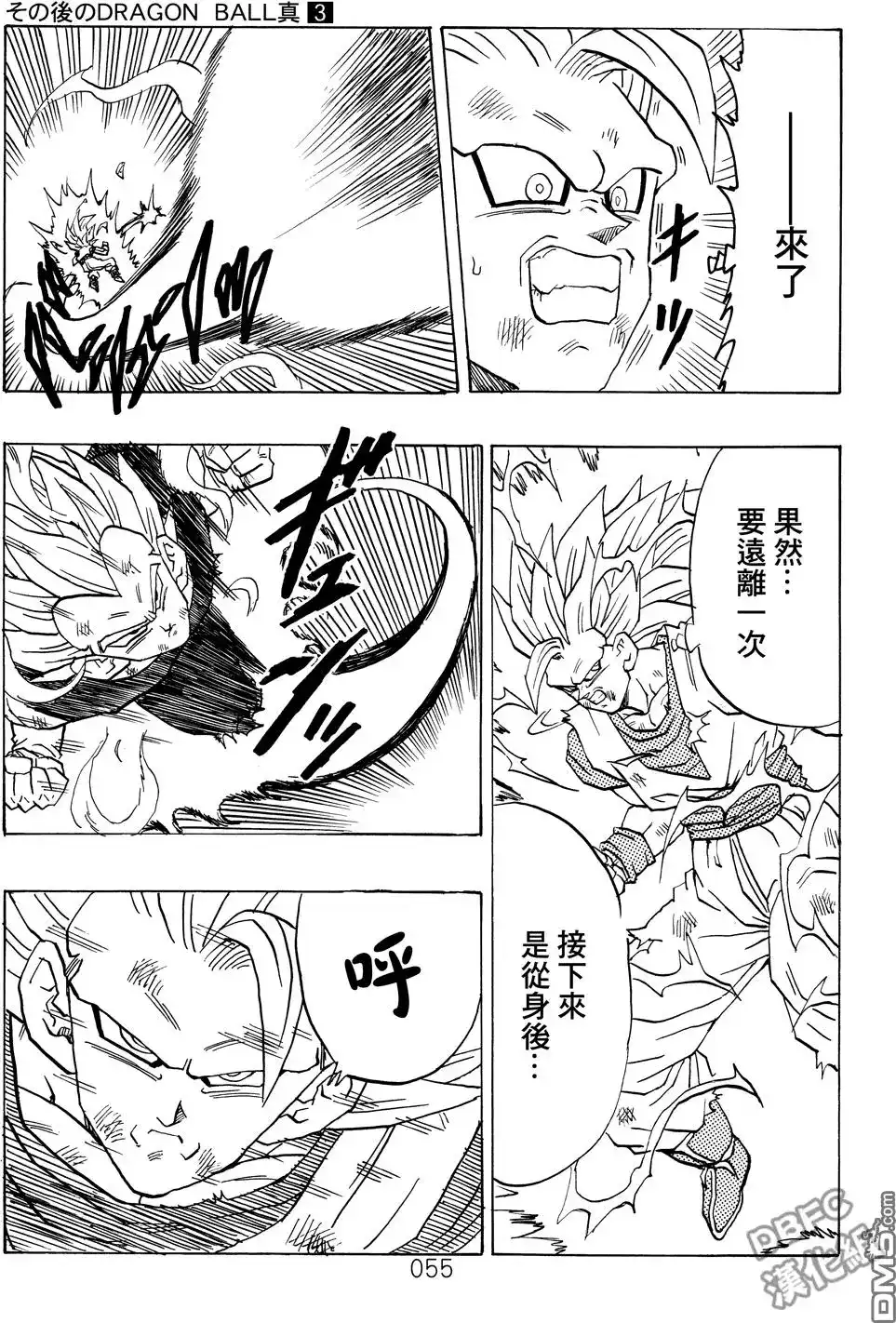 第55页