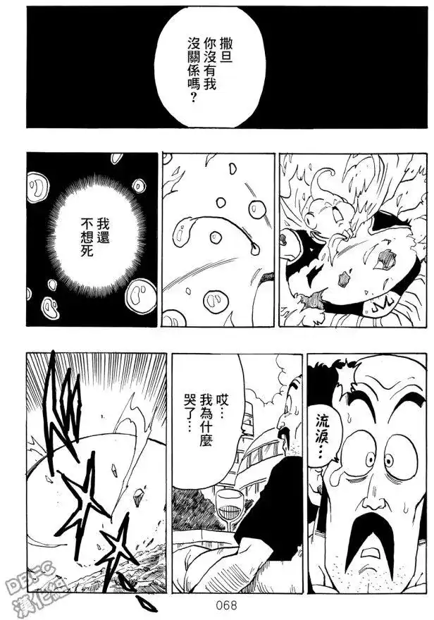 第68页