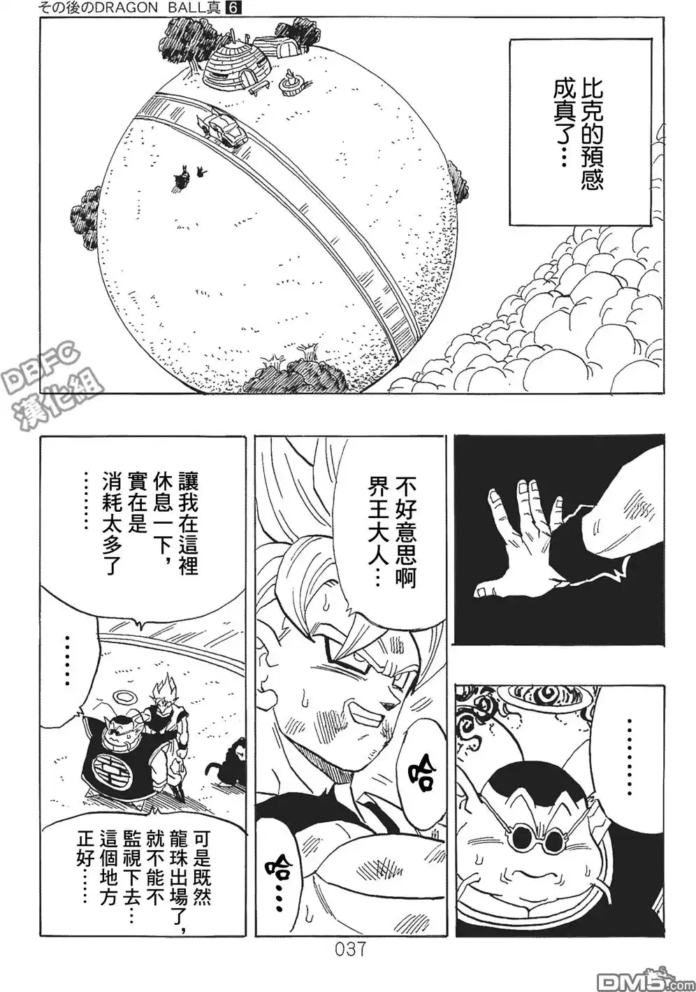 第38页