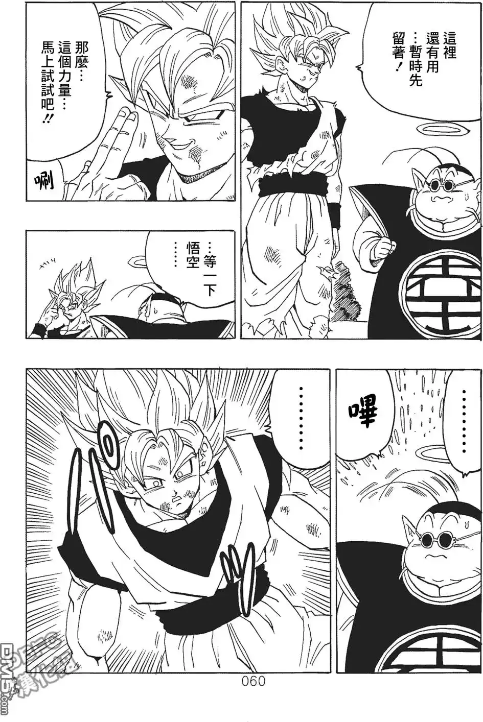 第61页