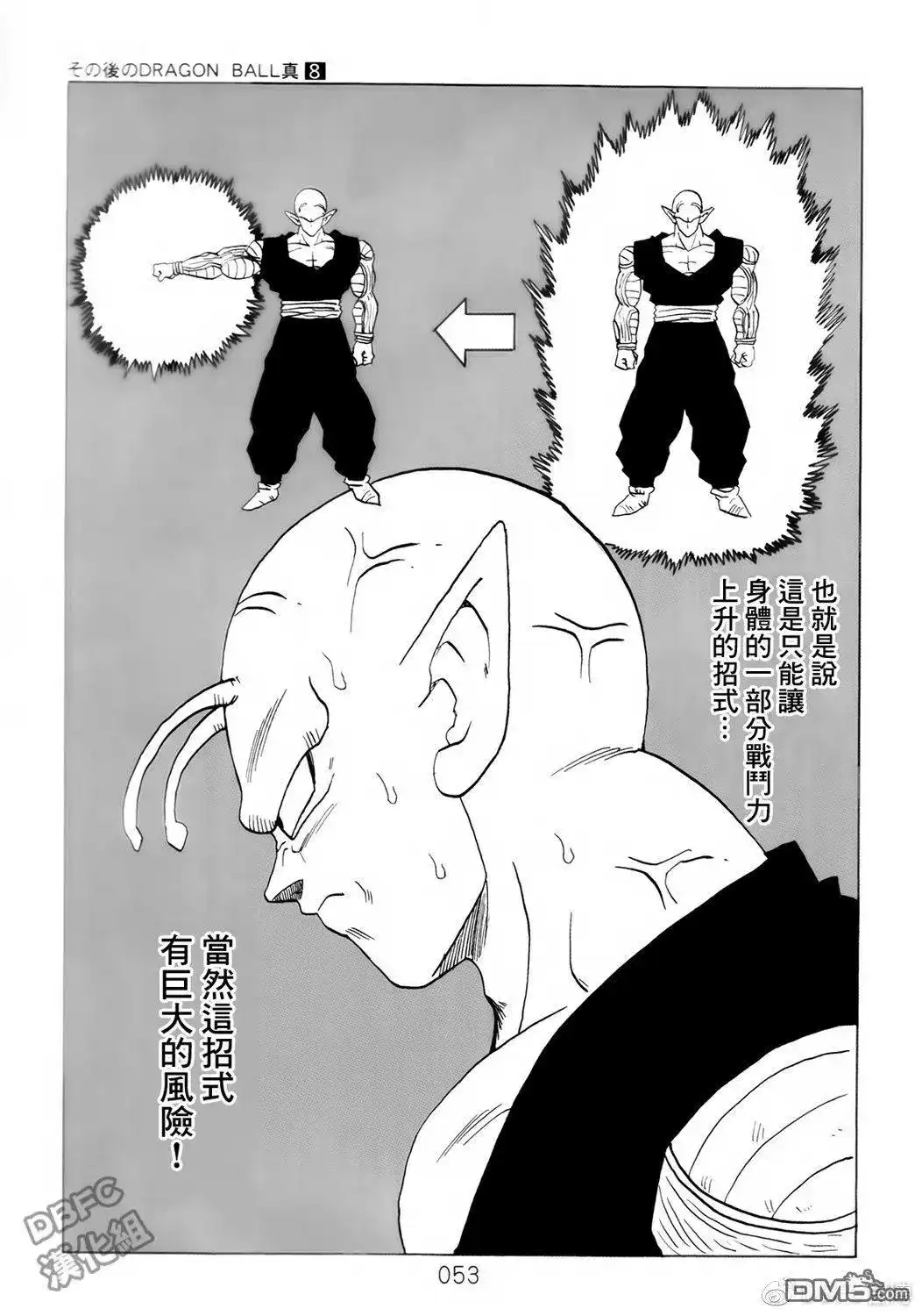 第54页