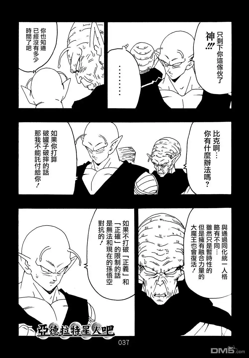 第38页