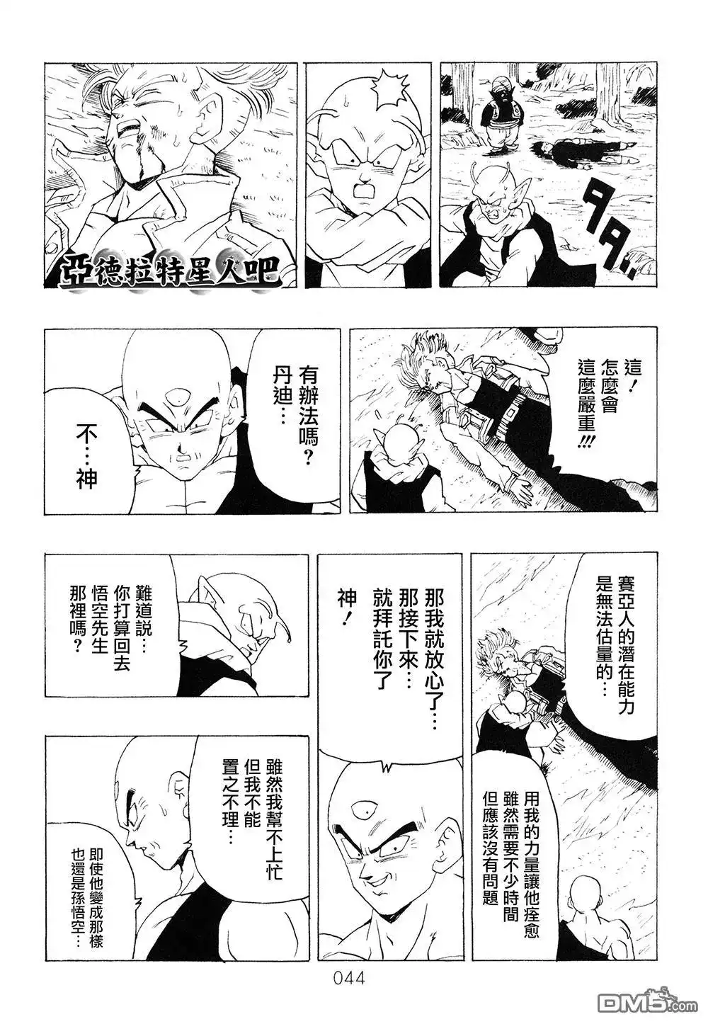 第45页