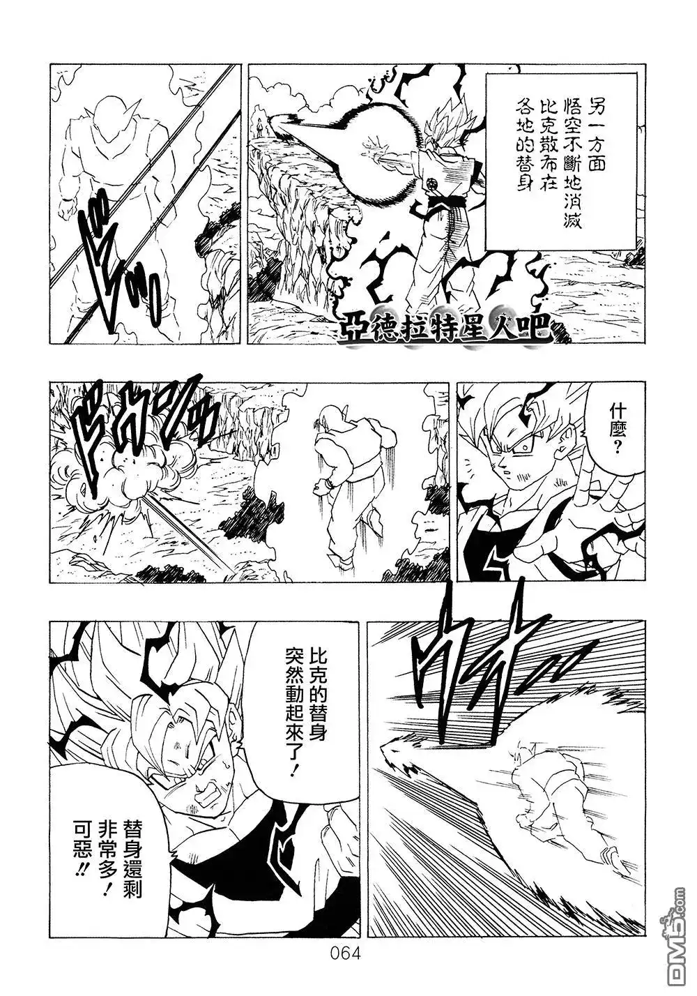 第65页