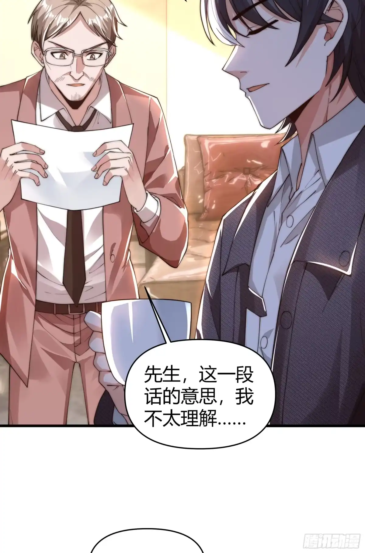 第38页