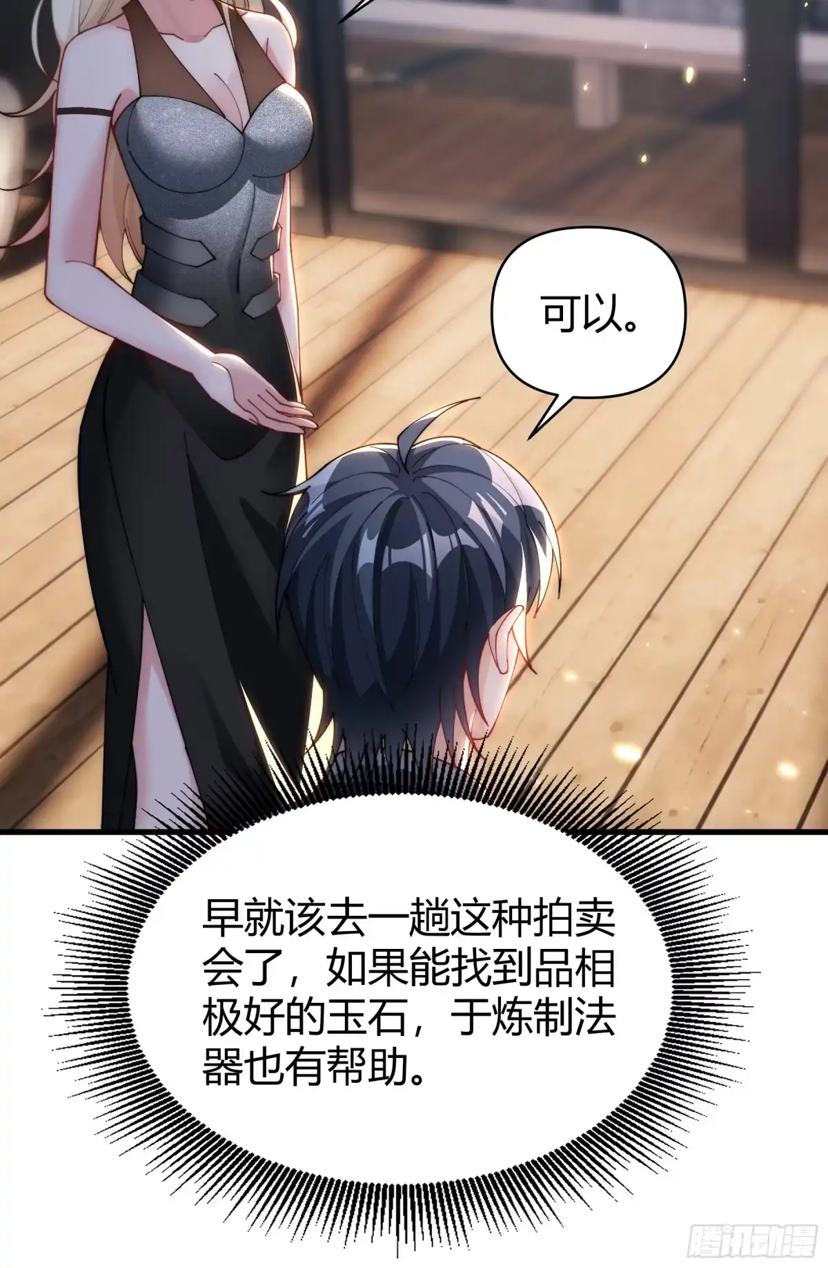 第33页