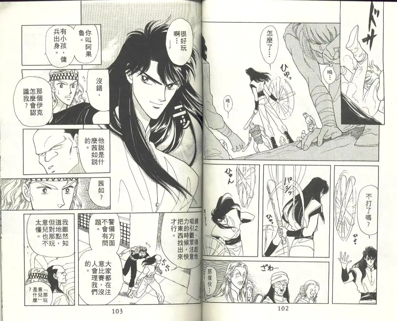 第52页