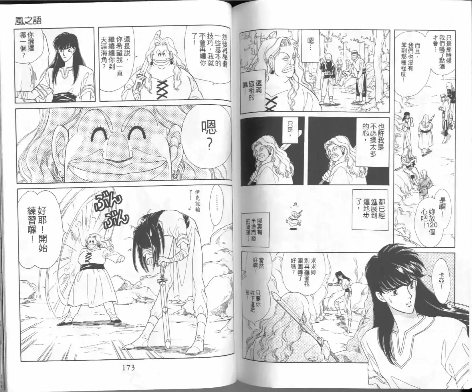 第86页