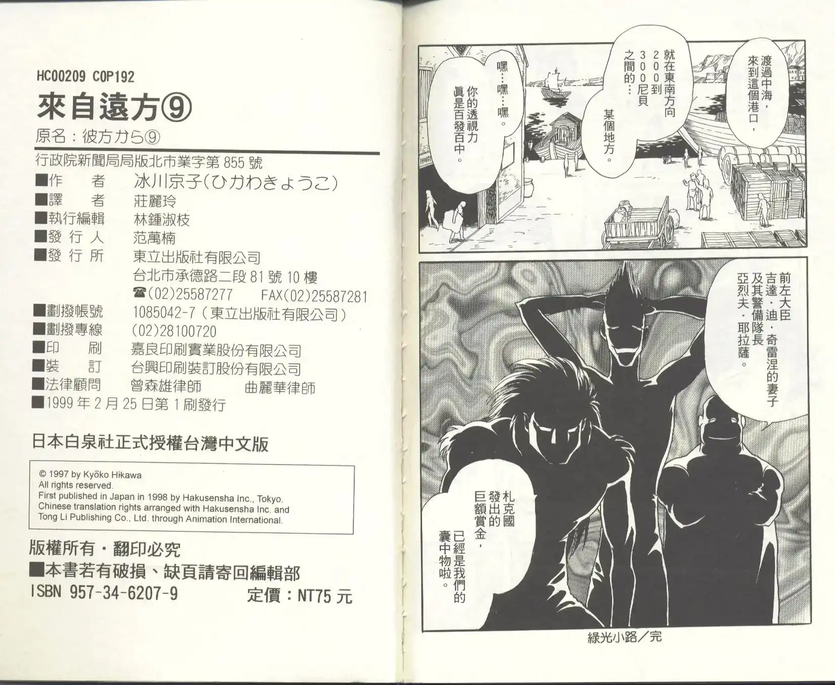 第97页