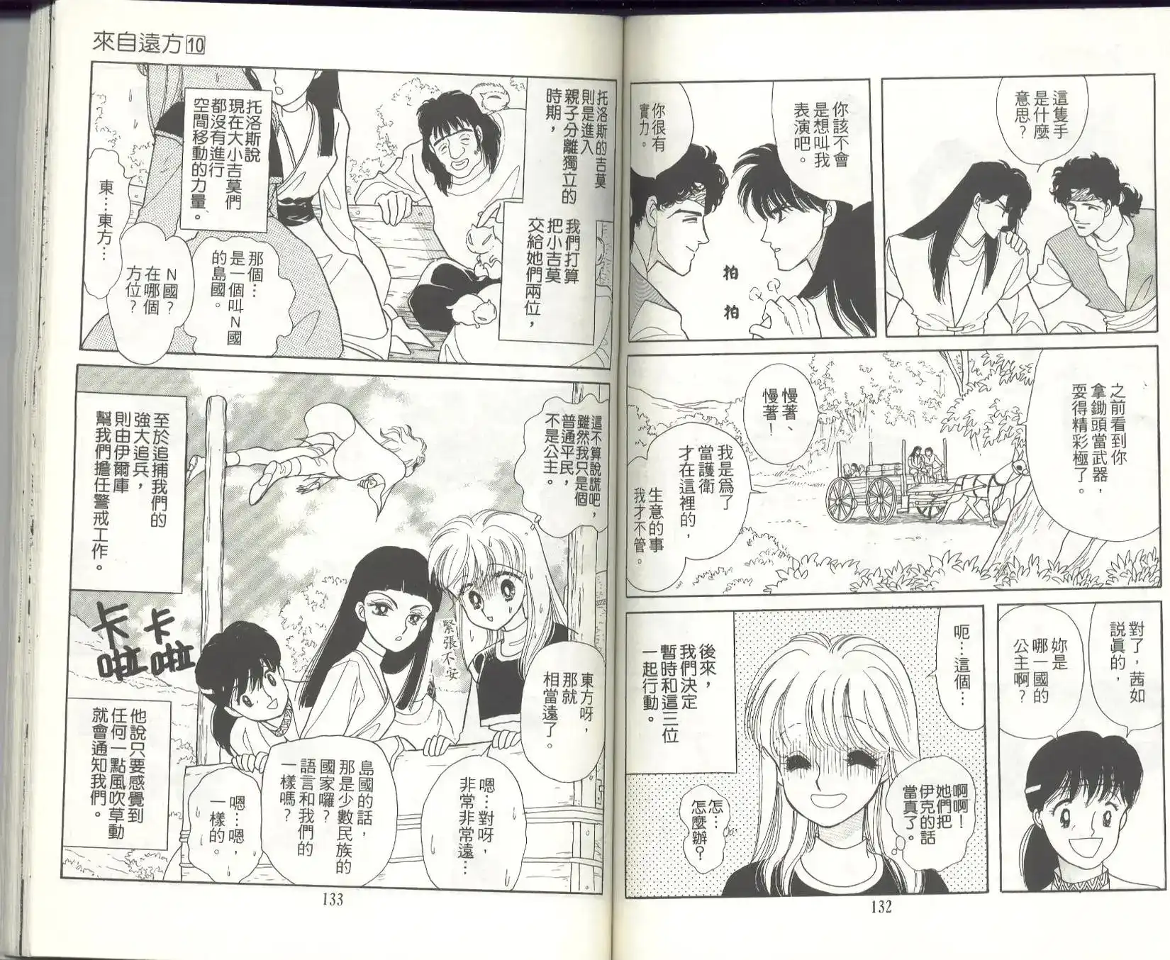 第68页