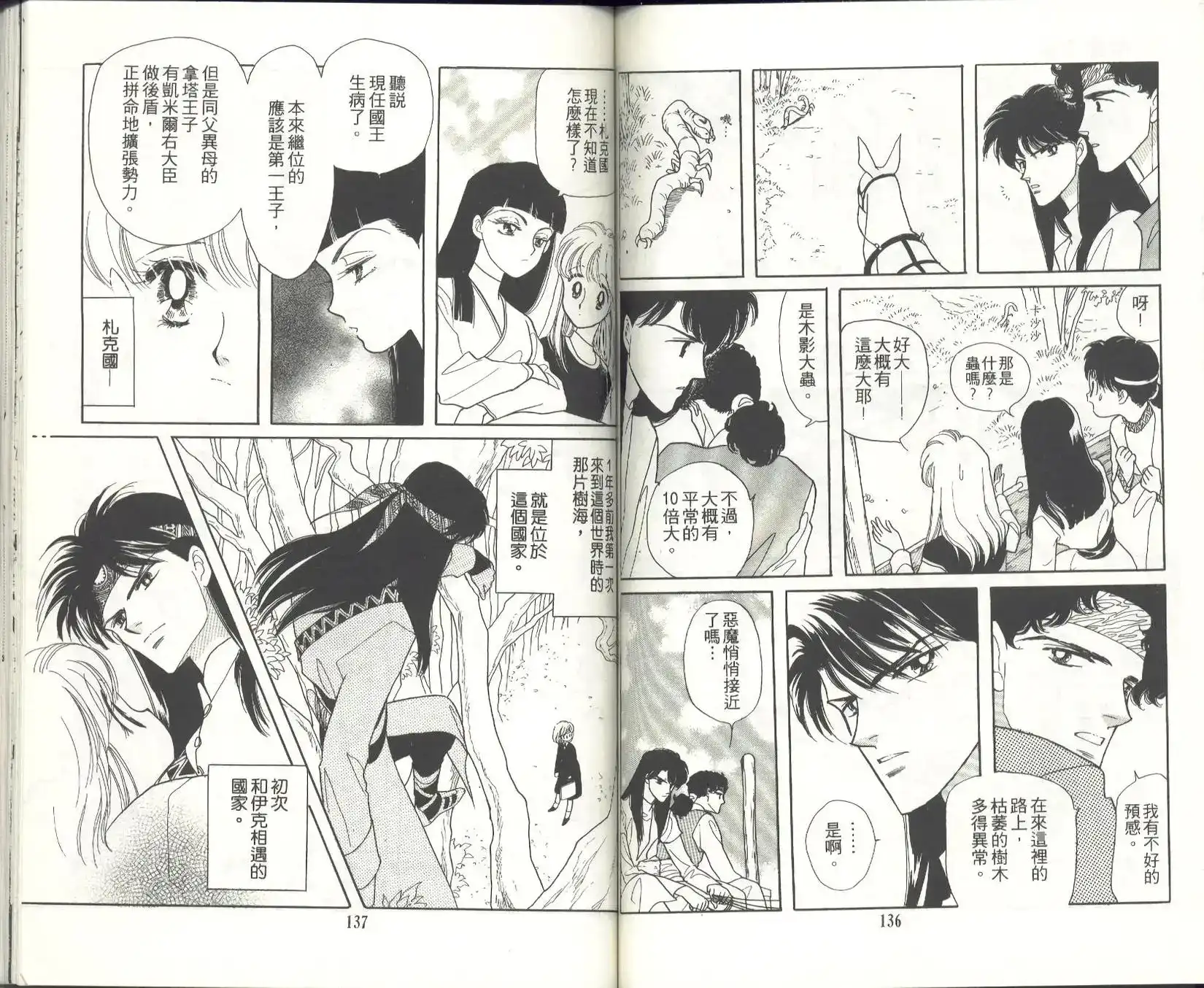 第70页