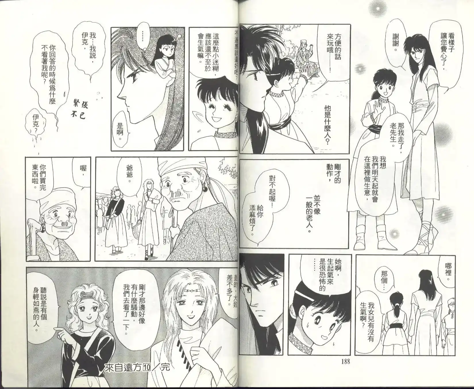 第96页