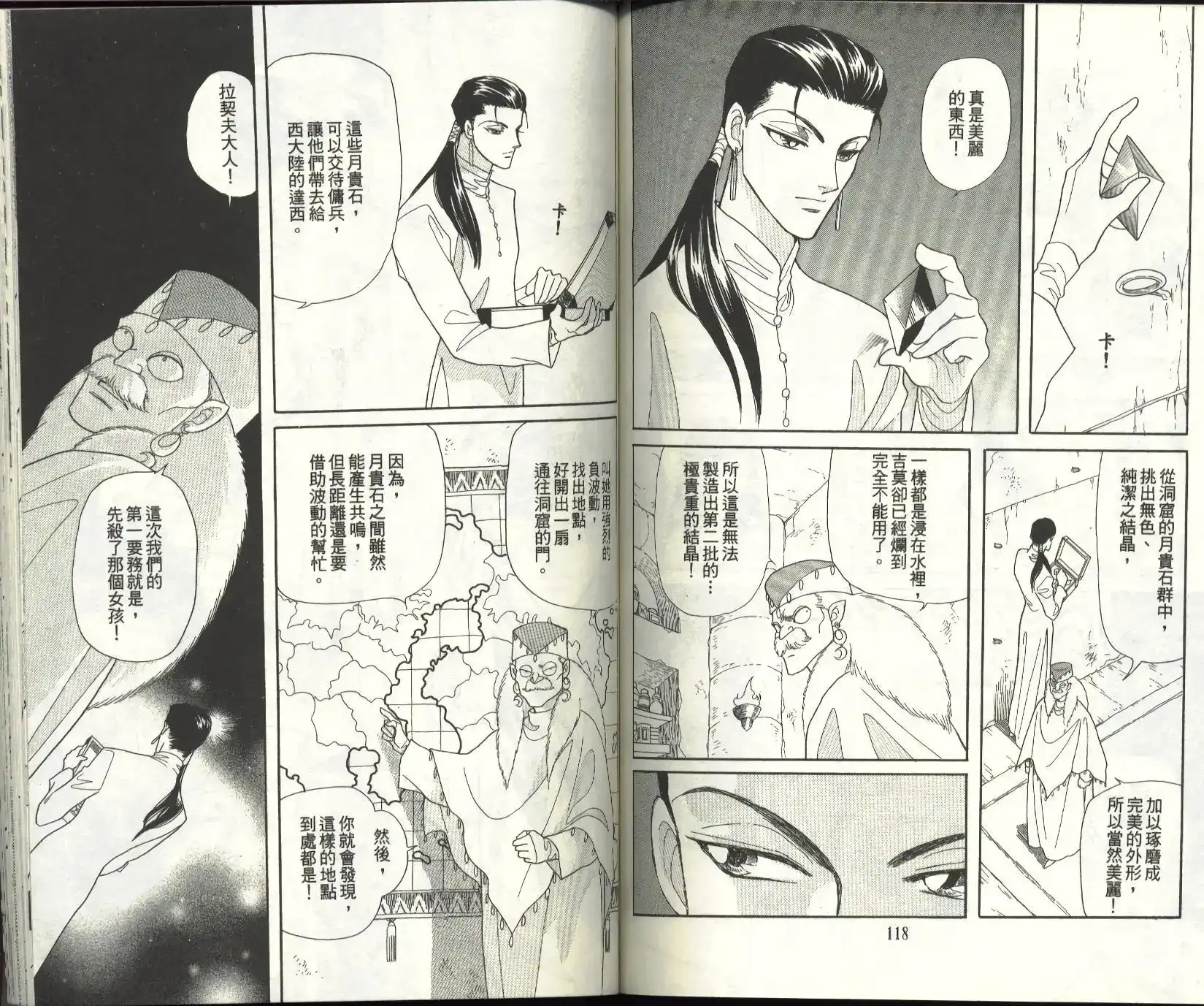 第61页