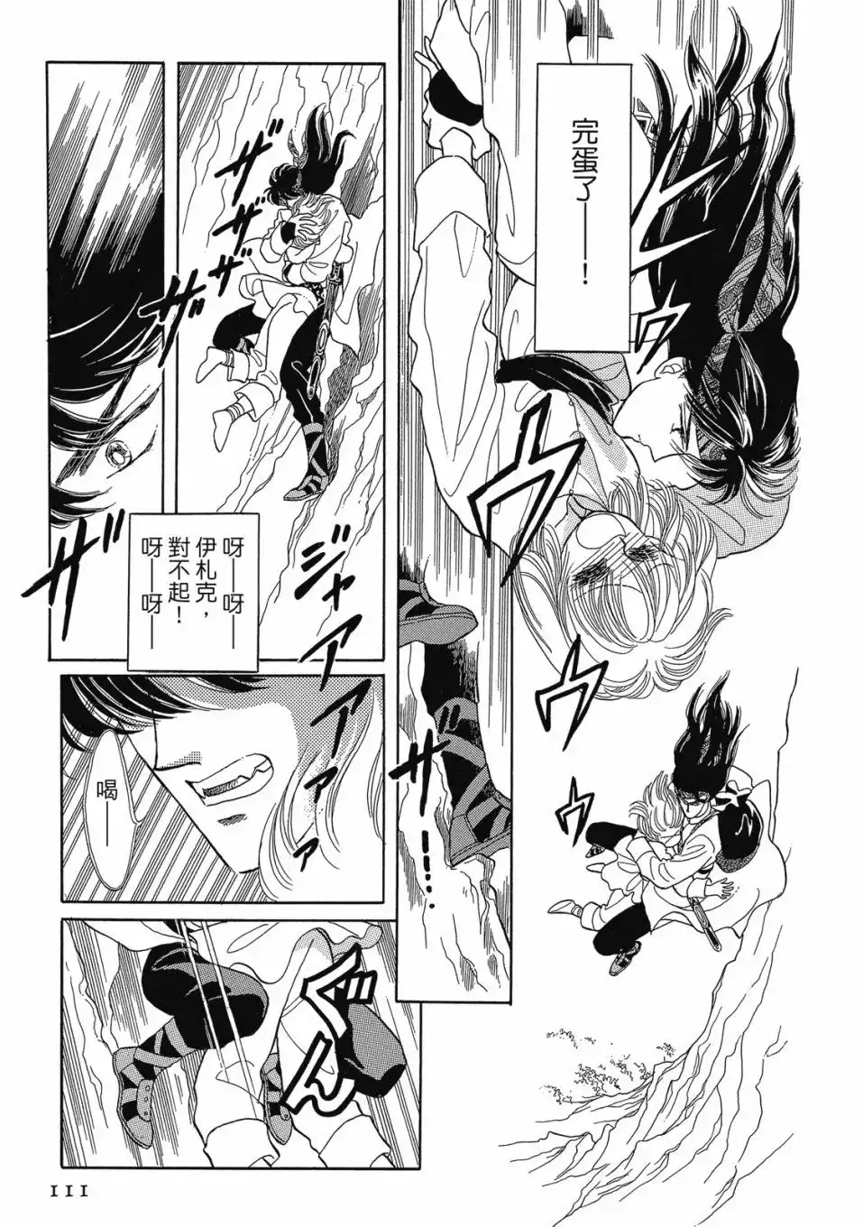 第113页