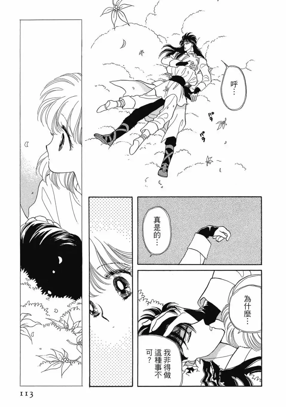 第115页