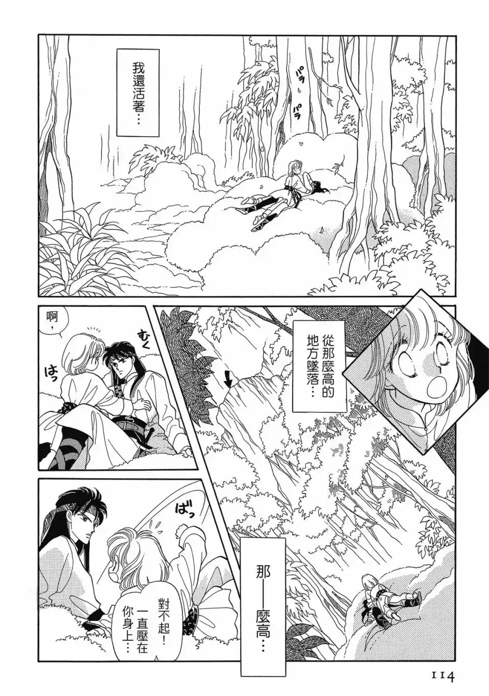 第116页