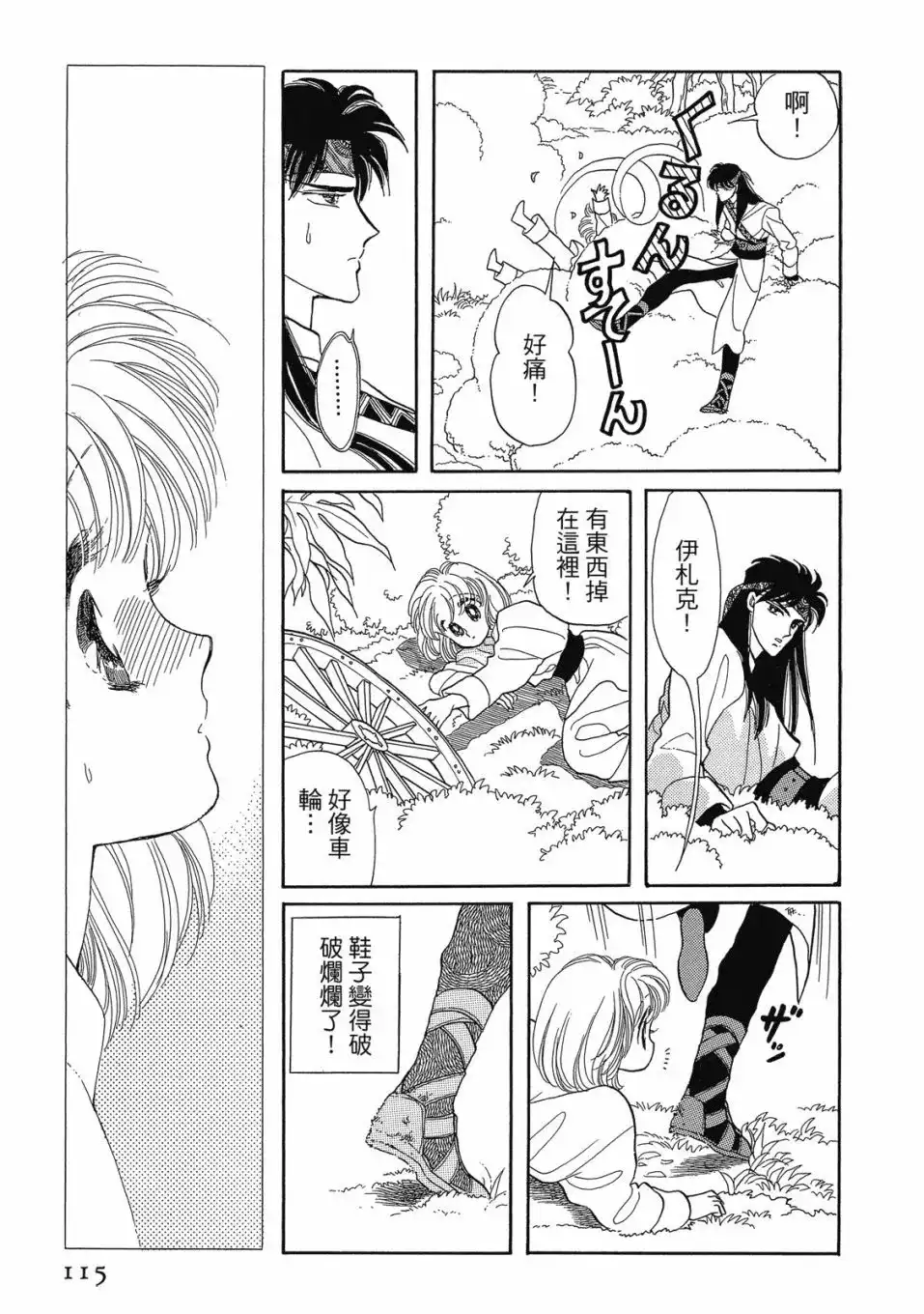 第117页