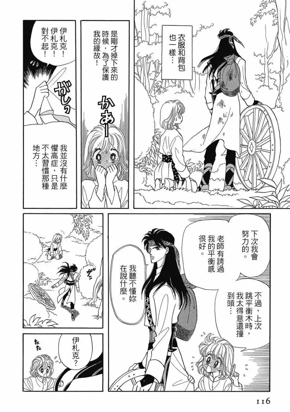 第118页