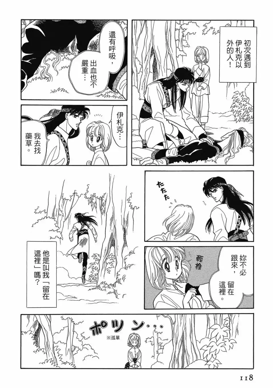 第120页