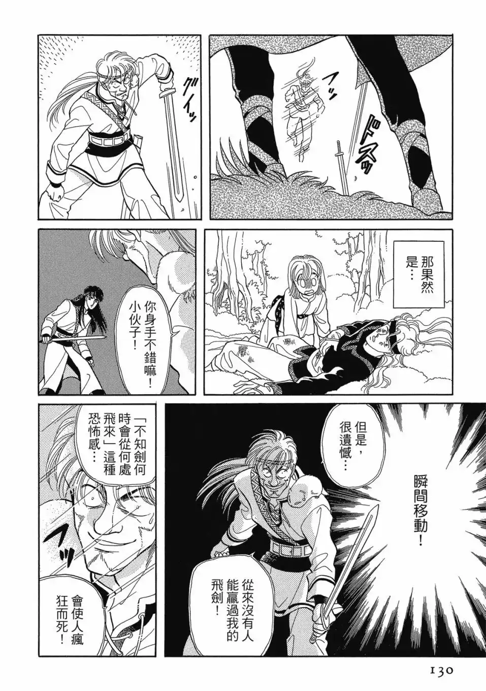第132页