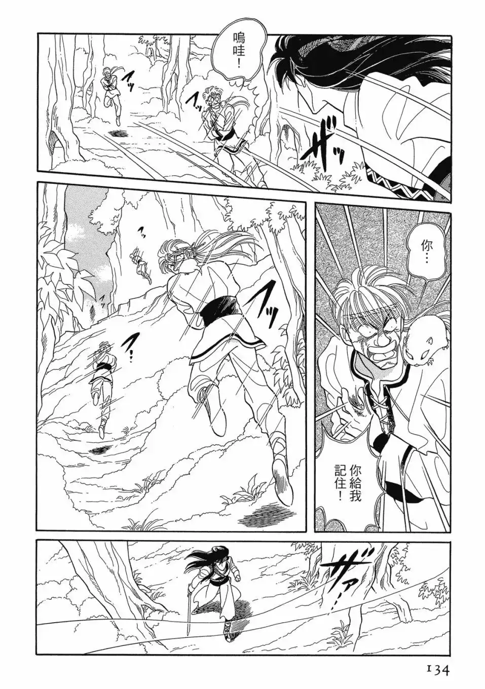 第136页