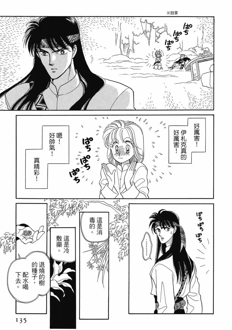 第137页